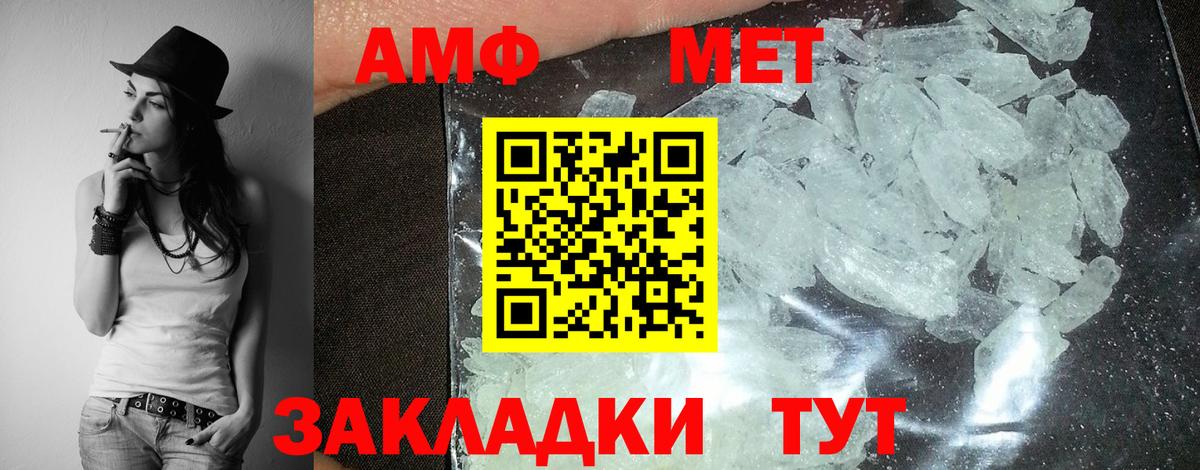 АМФ 97% Южноуральск