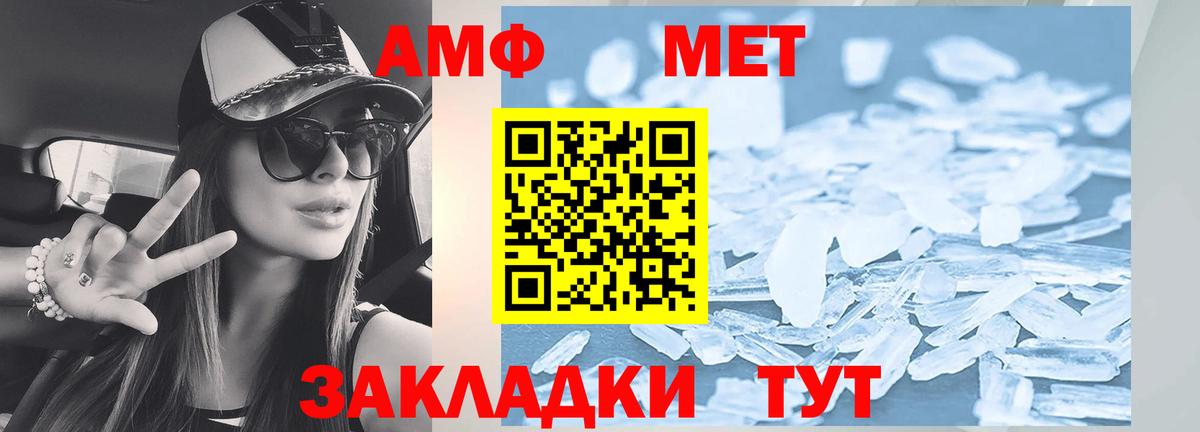 АМФЕТАМИН  Вход с VPN  АМФЕТАМИН  АМФ 97%  Южноуральск 