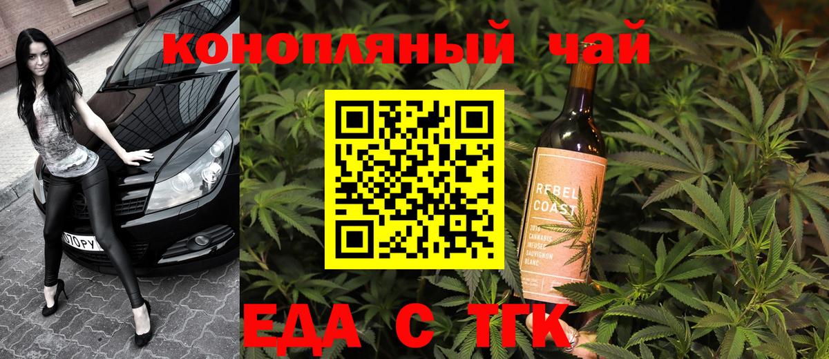 Cannafood марихуана Южноуральск