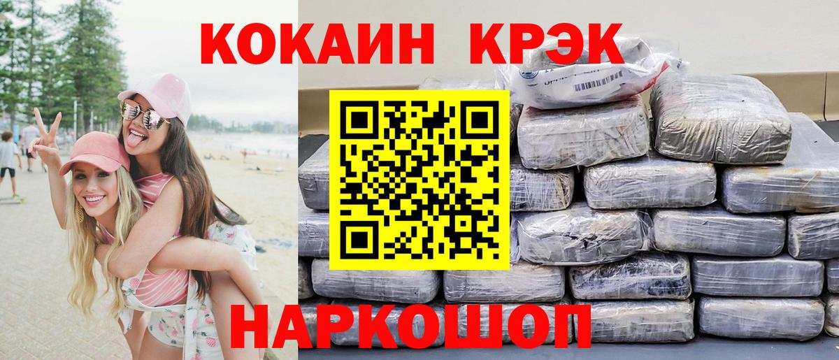 КОКАИН Эквадор  Вход с VPN  Кокаин  COCAIN 98%  Южноуральск 