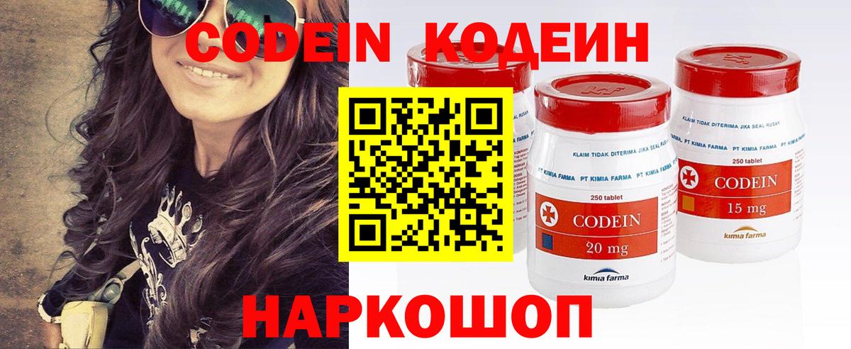 Codein Purple Drank Южноуральск