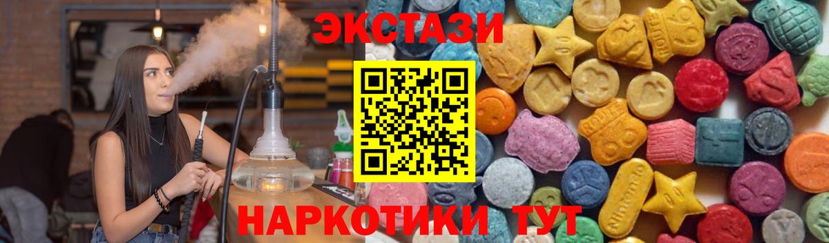 Экстази VHQ Южноуральск