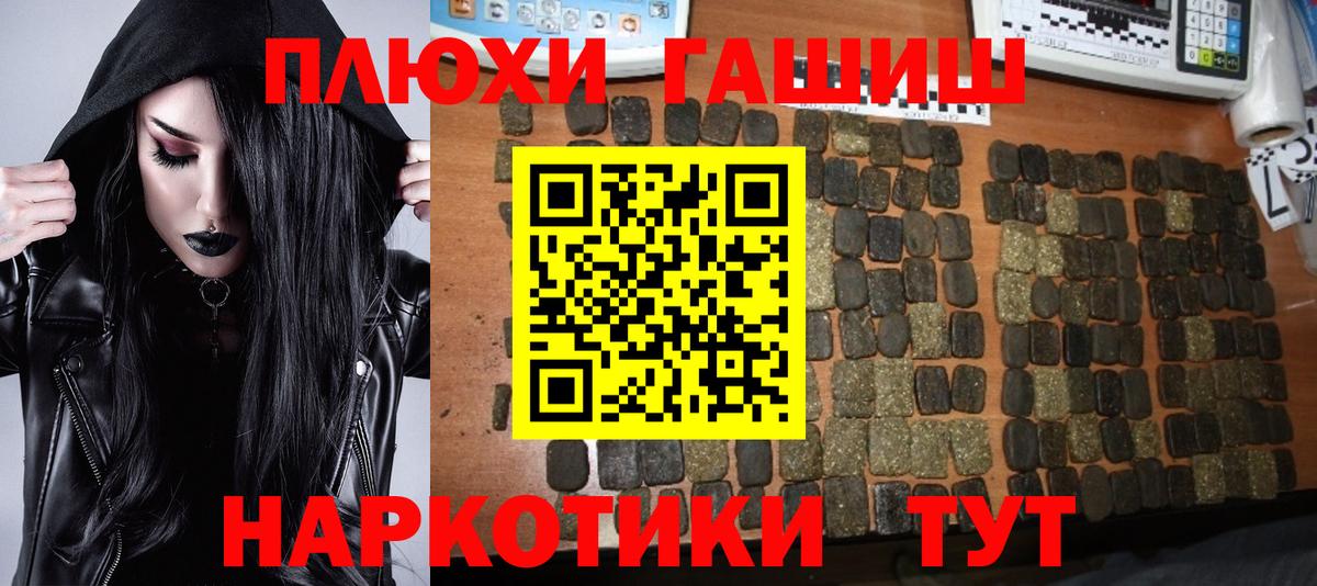 ГАШ VHQ  Вход с VPN  ГАШ  Гашиш Ice-O-Lator  Южноуральск 
