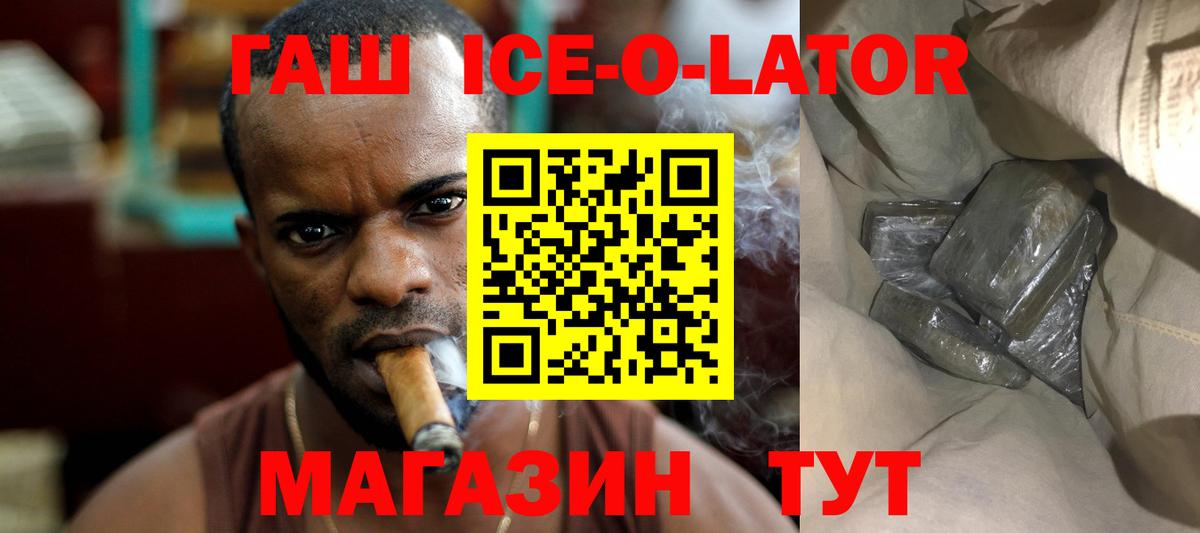Гашиш Cannabis Южноуральск