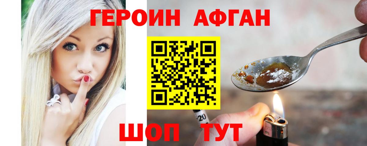 Южноуральск  Героин VHQ  Героин  Вход с VPN 