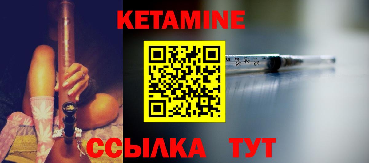 Южноуральск  КЕТАМИН ketamine  Вход с VPN 