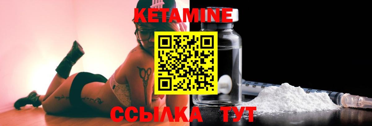 Кетамин ketamine Южноуральск