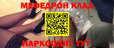 меф Кулебаки