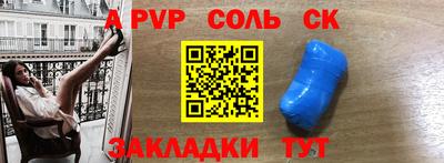 соль курить ск Кунгур
