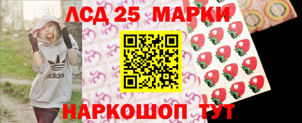 LSD-25 экстази кислота  Лсд 25 экстази ecstasy  Южноуральск  Вход с VPN 