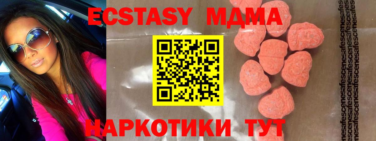 Южноуральск  MDMA Molly  MDMA молли  Вход с VPN 