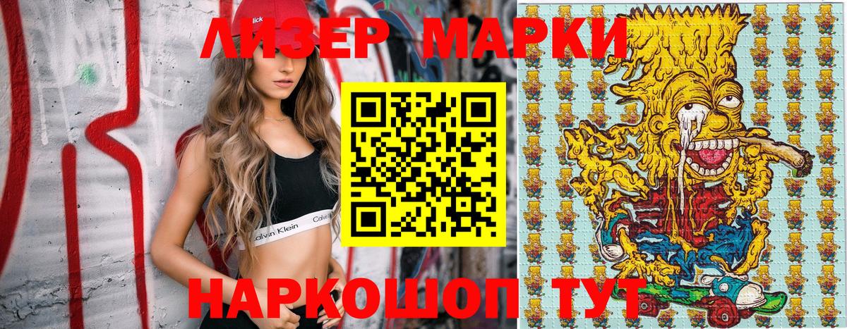 Марки N-bome  Вход с VPN  Южноуральск  купить  цена  Марки N-bome 1500мкг 