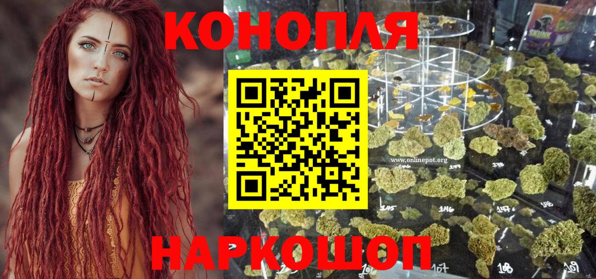 Марихуана MAZAR  Вход с VPN  Южноуральск  Каннабис LSD WEED  Конопля семена 